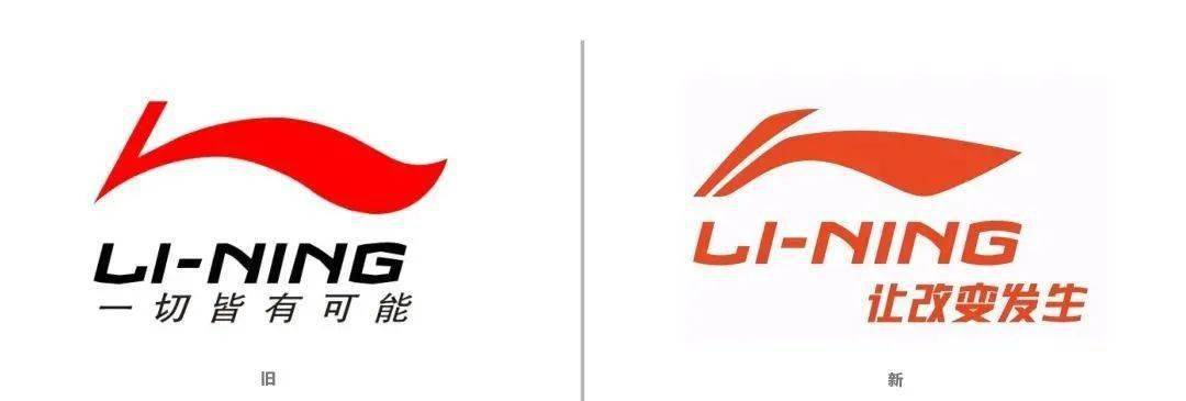 李宁用回21年前的旧logo了!