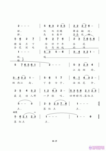 烟雨江南 陈艺平 歌谱 简谱