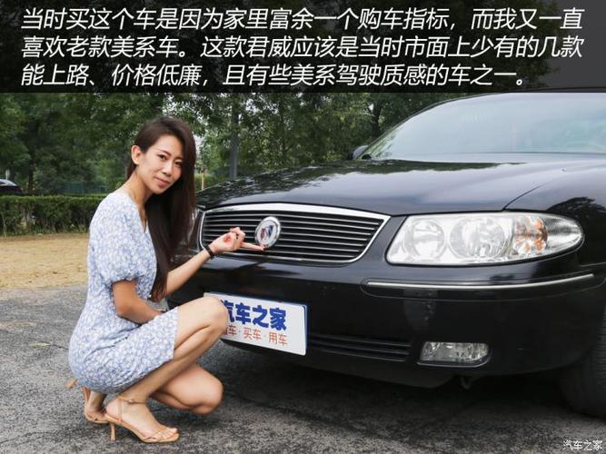 开五年只亏三千块代卖2005款别克君威