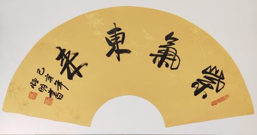 请您百度: 石恒明书法家