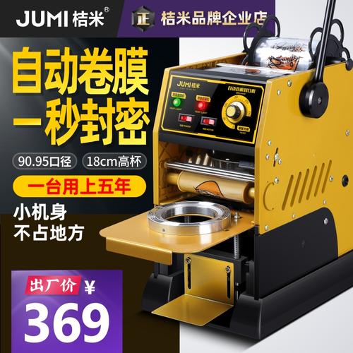 券3元|91 人购买领券购买思博诗商用饮料杯奶茶封口机手动手压式小型