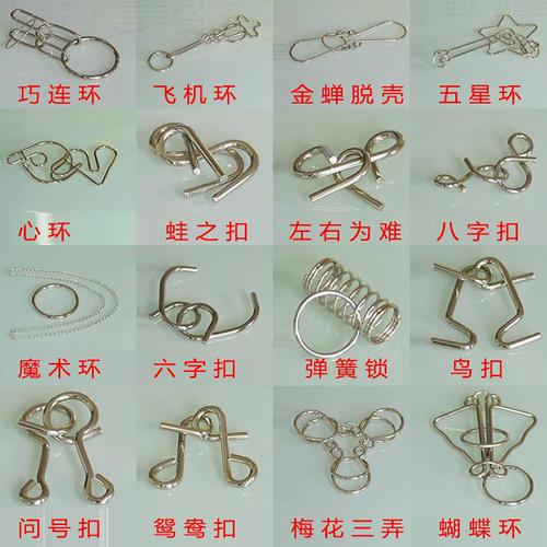 益智小玩具解锁智力玩具九连环解环成人休闲解压老少皆宜创意礼物