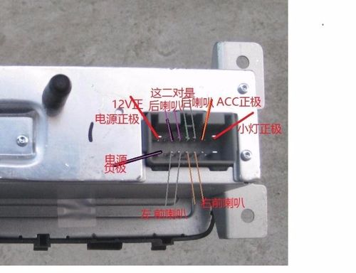2015款英朗自动精英拆下的收音机怎么接线?我想当个收音机听.