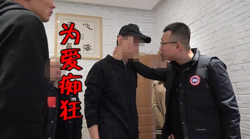 俩年轻小伙为爱痴狂相争斗炮爷霸气相邀化解荒唐恩怨