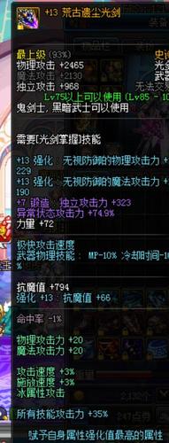 身份证已设置 qq等级6-10级 无qq好友 】万事幽香三神器 13荒古光剑