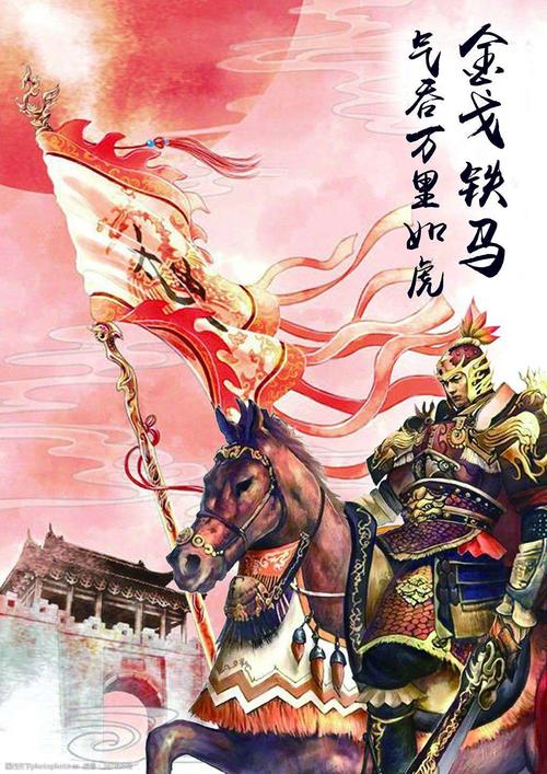 任他金戈铁马,气吞万里如虎