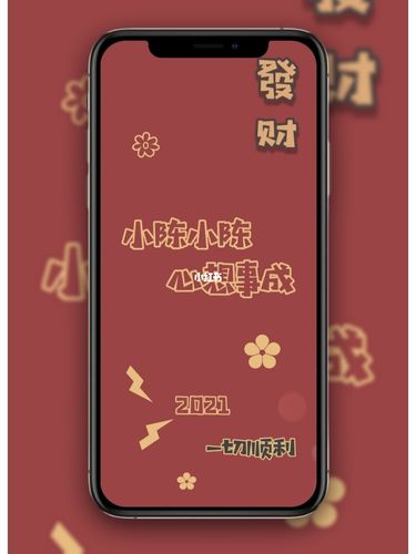 今日壁纸|2021新年姓氏壁纸/背景图第二期_壁纸_新年去哪玩_手机壁纸