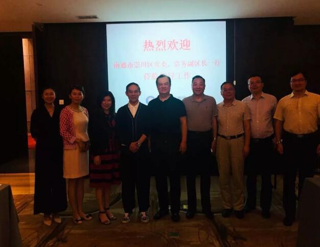 南通市崇川区委常委,赵玉峰常务副区长一行与集团领导