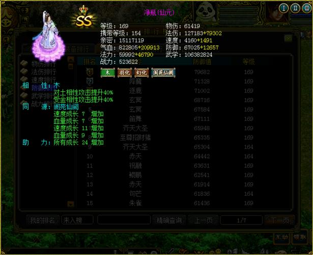 细数问道四大系最强宠物!