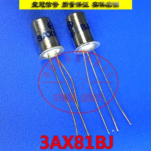 3ax81b 3ax81bj pnp 中功率放大管 锗低频晶体管 to-39 全新现货