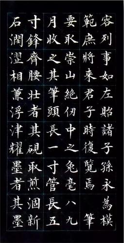 楷书:晋-卫夫人《笔阵图》二