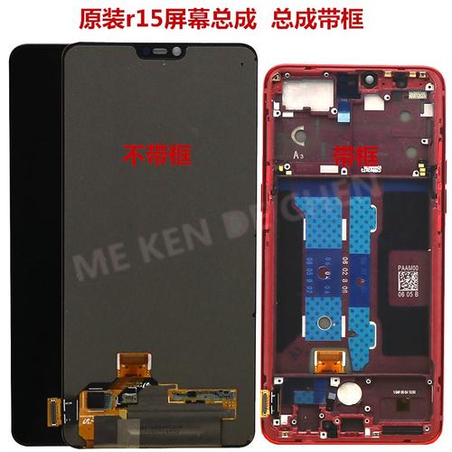 适用原装oppor11 r11s r11splus屏幕总成带框 r15手机内外屏总成