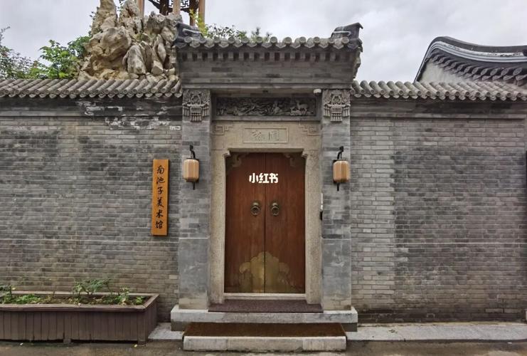 南池子美术馆_休闲玩乐_艺术馆_南池子美术馆攻略_胡同里怎么样_景点