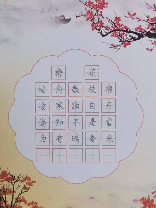 诗词如画 翰墨生香——历元学校二(2)中队古诗词书写作品展