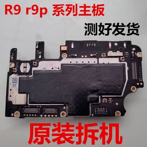 r9splus主板图解高清图,oppor9splus主板芯片图 oppo r9 r9mr9s r9sk t r9plus ma tma r9splus 原装手机主板