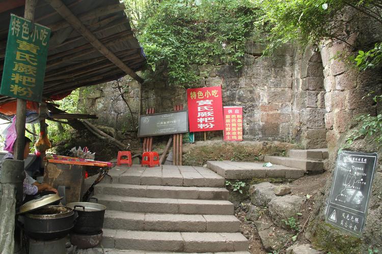 八角寨景区