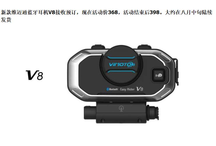 现货供应 v8 最新款维迈通多功能蓝牙耳机 2015