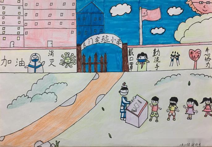 【泉山·停课不停学】憧憬开学之主题绘画展
