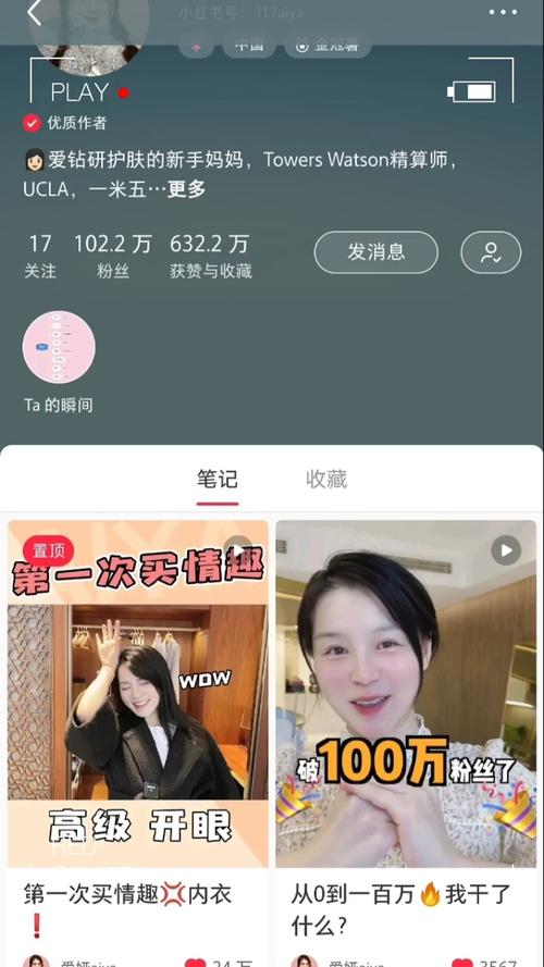 爱娅~上_aiya怎么样_祛痘_瘦身_护肤方法_牙齿护理_自律_学习_科技
