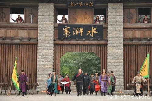 八百里水泊梁山,九百载水浒传奇