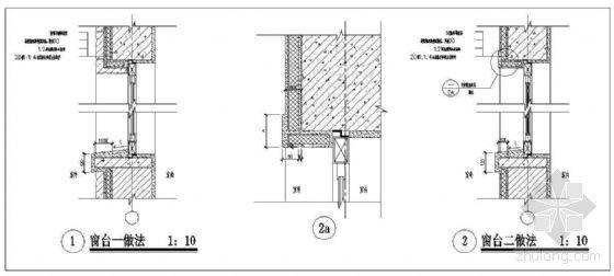 门窗天窗节点详图 建筑设计节点详图下载