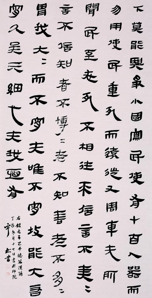 廊坊师范学院美术学院举办书法学本科专业2017书法