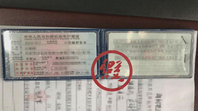 作假做全套假行驶证假牌照假年检贴假保险贴还是无证驾驶