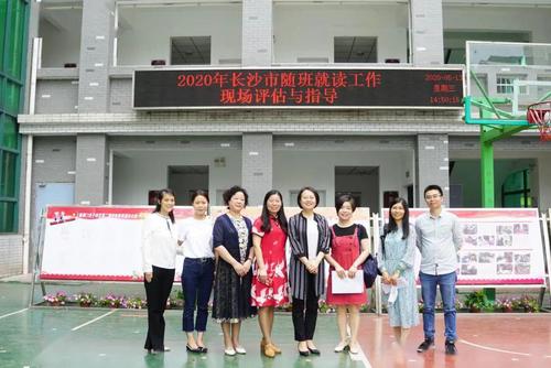 迎评估,促发展 ——天心区书院小学接受长沙市随班就读工作评估与指导