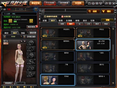 小编所在的江西一区,在得知这个消息前,甜心灵狐箱子都是100cf点一个