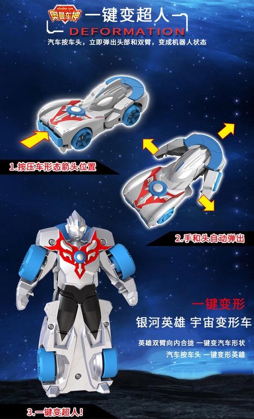 迪士尼商场同款奥特曼玩具奥曼车神变形汽车战车怪兽机器人欧布雷德