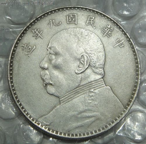 保真包老九年中发袁大头-银元/机制银币--se13174169