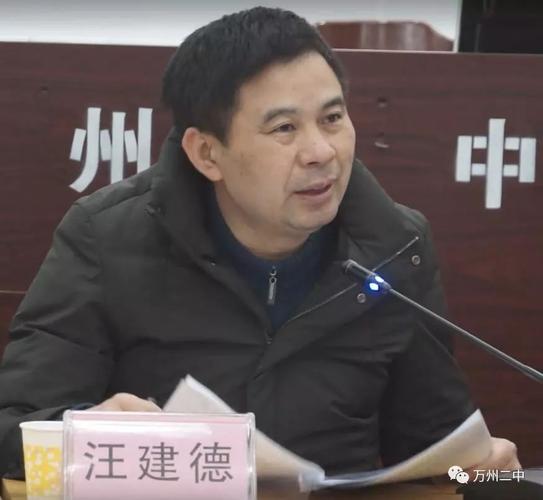 建言献策话发展 民主管理接地气——万州二中成功召开