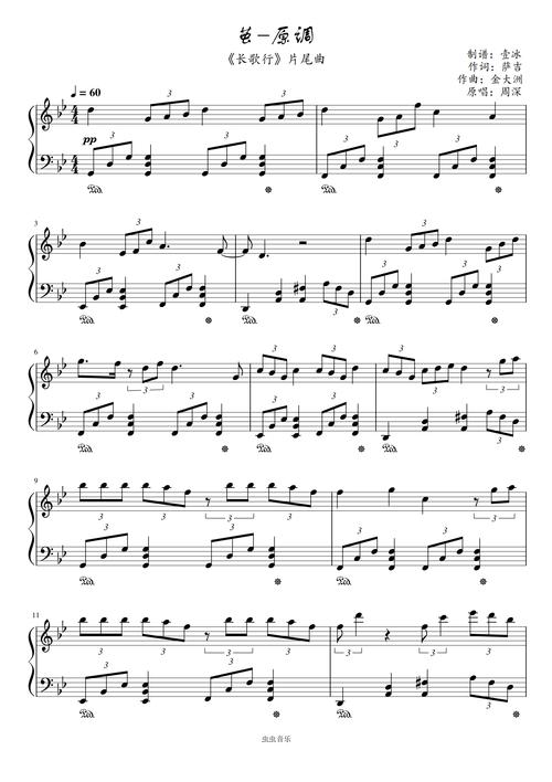 茧长歌行片尾曲周深原调版