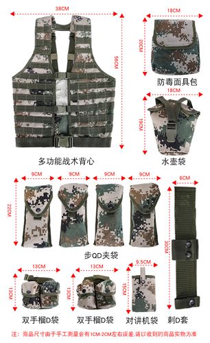 陆军携行具单兵装具06作训包配件拓展多袋口背心野外多用弹匣袋