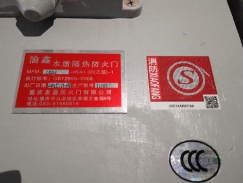 科普| 聚焦"3·15",学会辨别真假防火门!