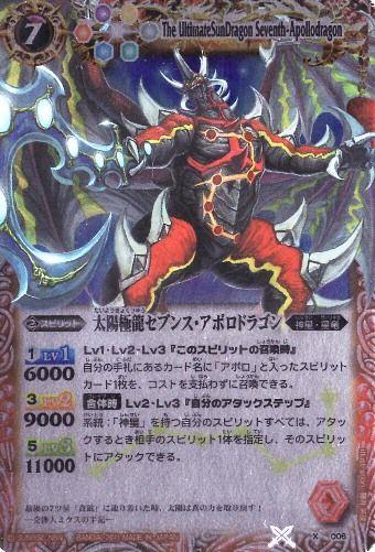 battlespirits战魂王galaxy渡边呈献超喜欢bs的特别声优卡组广播剧