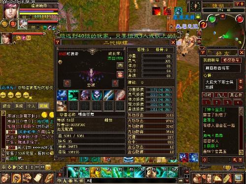 天龙八部bb评价