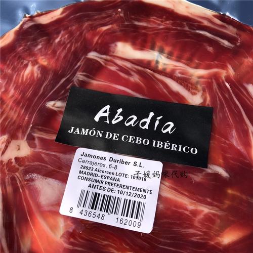 5折西班牙伊比利亚火腿片风干火腿黑猪后腿哈蒙切片jamon即食约80g黑