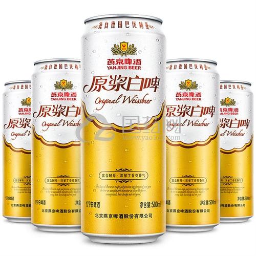 燕京啤酒 12度 原浆白啤500ml*12听整箱装 上面酵母浓郁丁香花香气