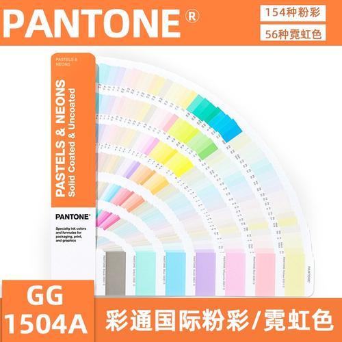 pantone彩通潘通色卡8910字开头金属色卡国际标准粉彩霓虹金属色卡光