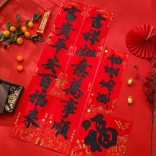 2022虎年对联春联家用新年春节过年大门布置高档植绒门联装饰布置
