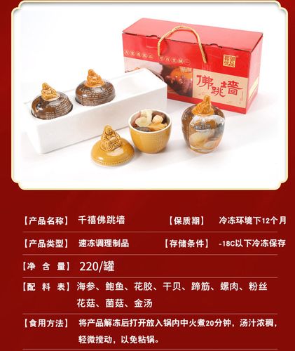 桦记食品佛跳墙福建特产佛跳墙捞饭加热即食瓷罐装礼盒工厂批发