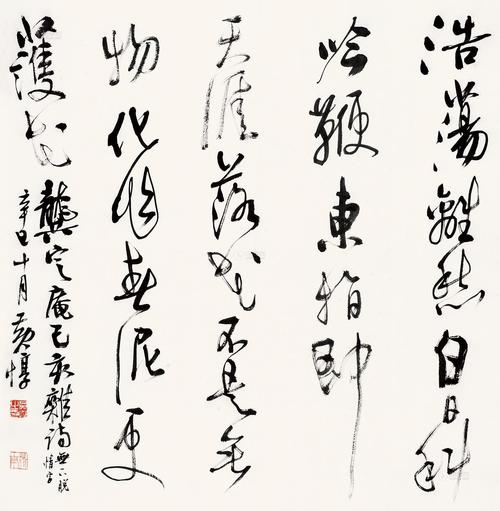 1162 行草龚自珍诗一首 镜片 水墨纸本