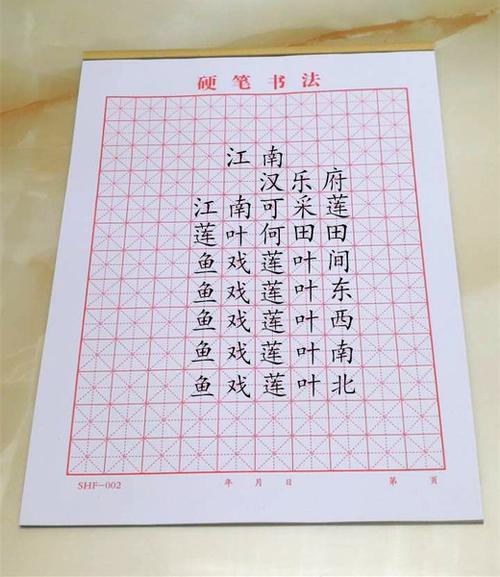 [益达文具] 本包邮 6 田字米字格硬笔书法书法练习本练字纸钢笔硬笔