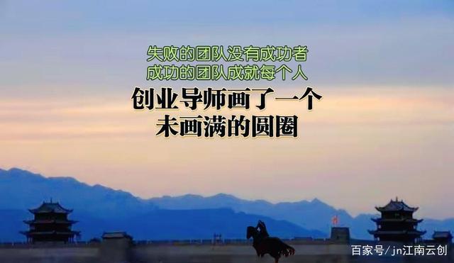 不如把一招练到极致,只有简单复制照做惠人达己合作共赢才有无限可能