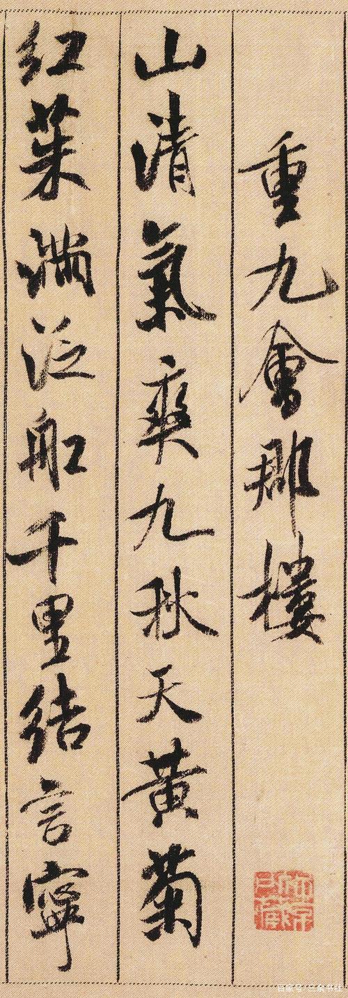 米芾行书《蜀素帖》