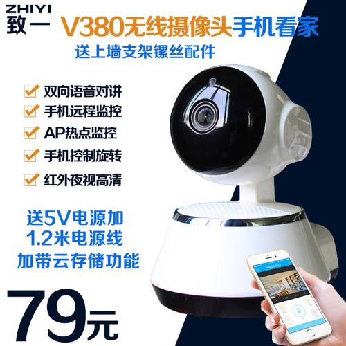 v380无线摄像头wifi手机远程高清看家神器智能1080p家用监控器360