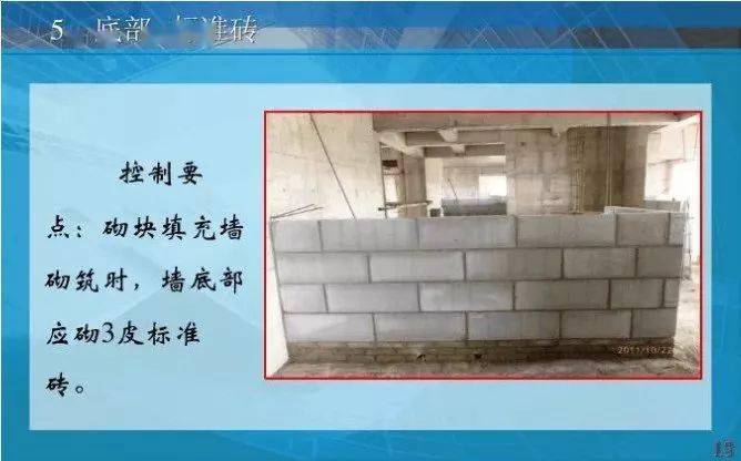 砌体填充墙构造详图(二)(与主体结构柔性连接)12sg620 砌体结构设计与