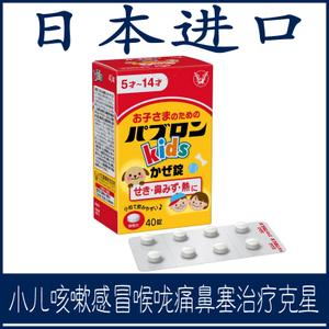 日本儿童感冒药