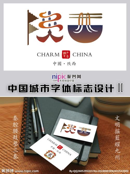 陕西图片